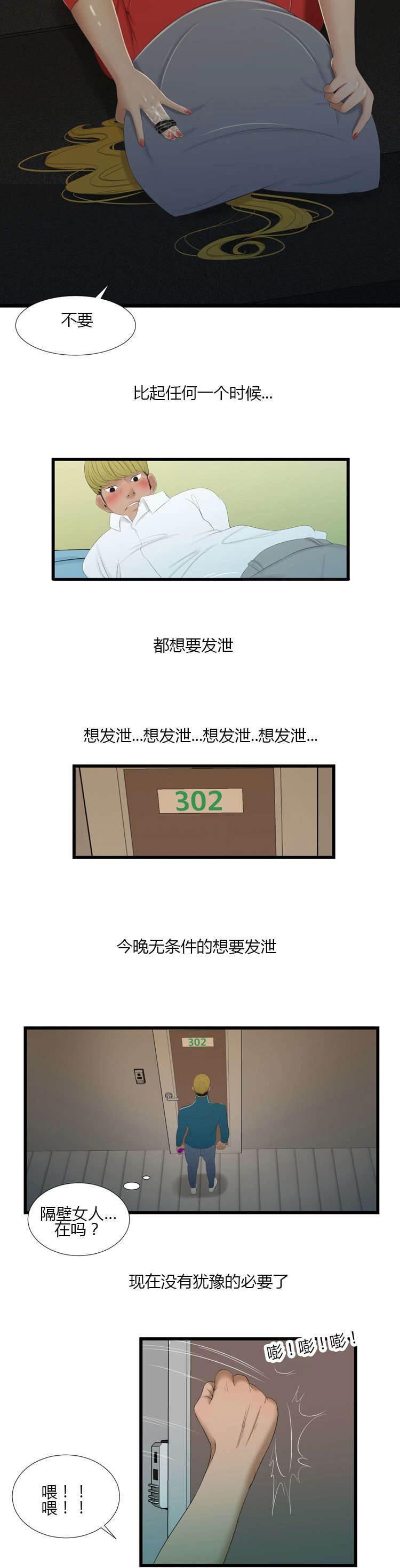 圣斗士星矢漫画韩漫全集-第54话 好久不见无删减无遮挡章节图片 