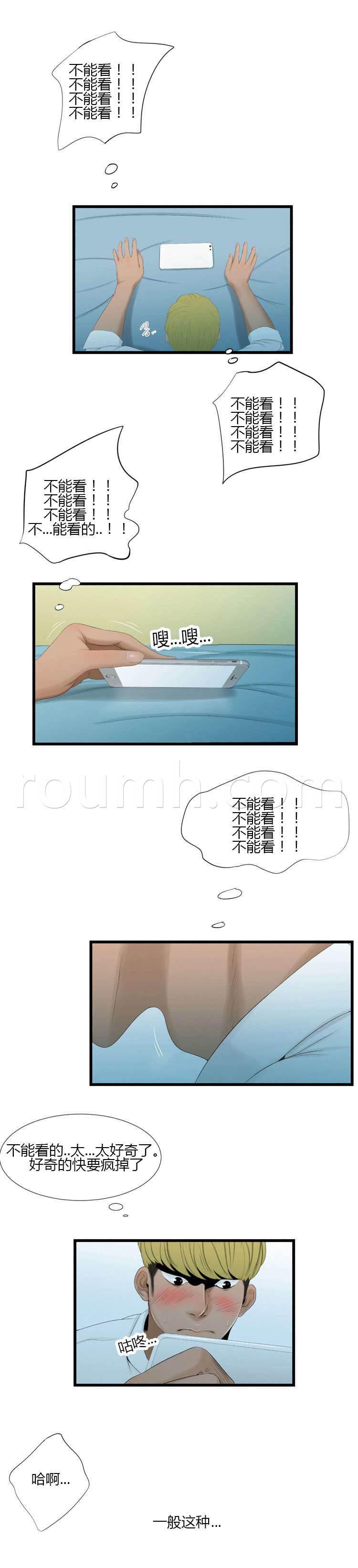 圣斗士星矢漫画韩漫全集-第54话 好久不见无删减无遮挡章节图片 