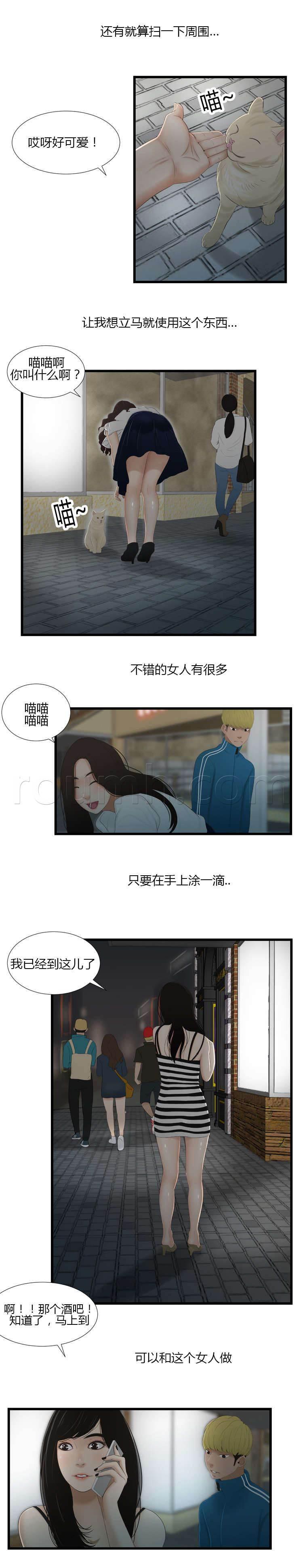 圣斗士星矢漫画韩漫全集-第54话 好久不见无删减无遮挡章节图片 
