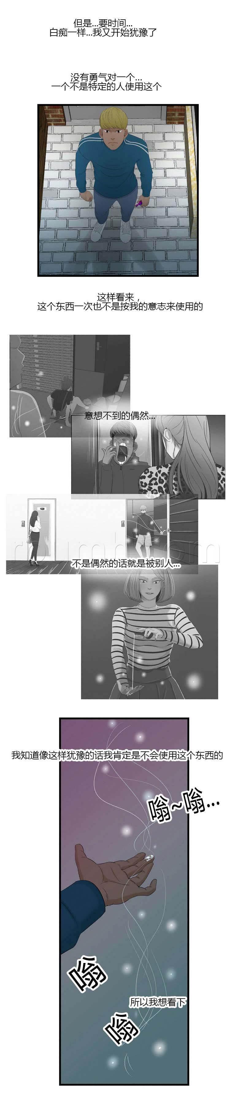 圣斗士星矢漫画韩漫全集-第54话 好久不见无删减无遮挡章节图片 