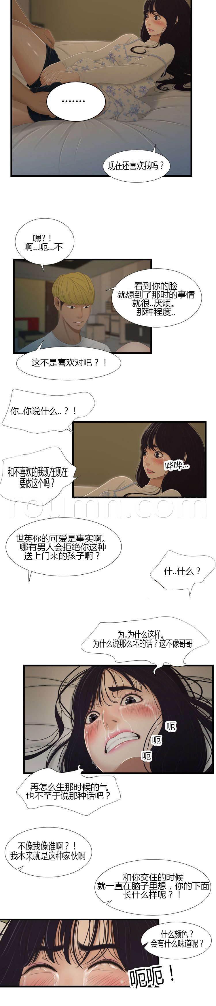 圣斗士星矢漫画韩漫全集-第55话 原由无删减无遮挡章节图片 