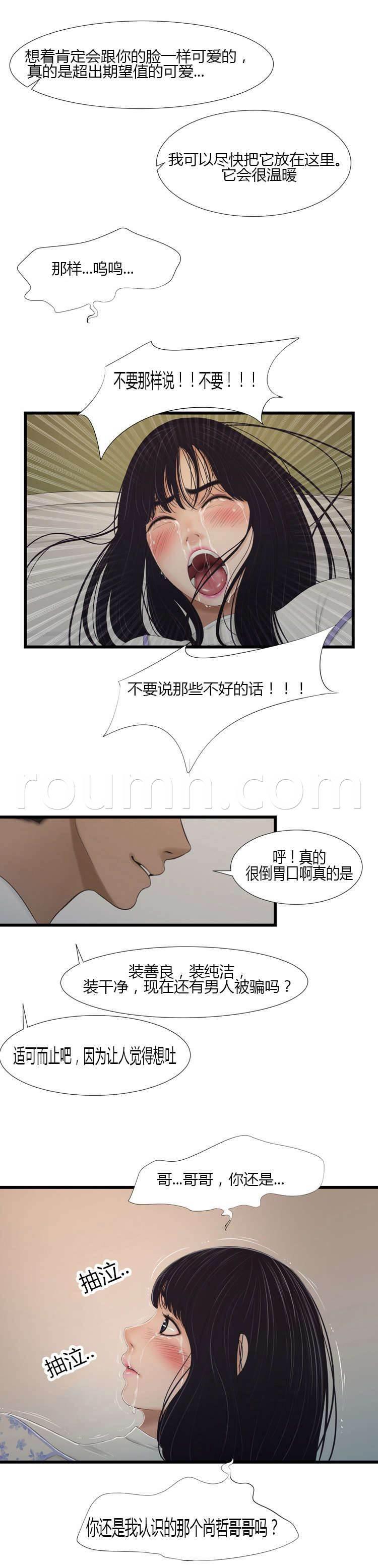 圣斗士星矢漫画韩漫全集-第55话 原由无删减无遮挡章节图片 