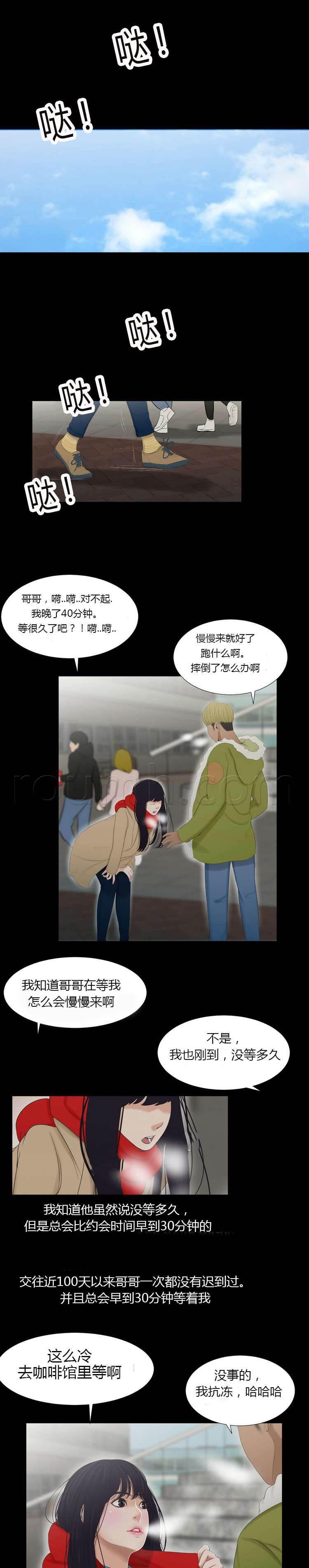 圣斗士星矢漫画韩漫全集-第55话 原由无删减无遮挡章节图片 