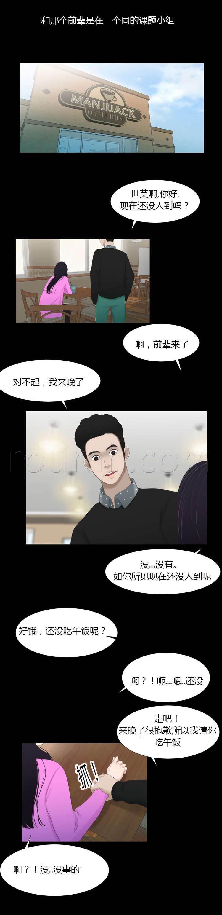 圣斗士星矢漫画韩漫全集-第55话 原由无删减无遮挡章节图片 