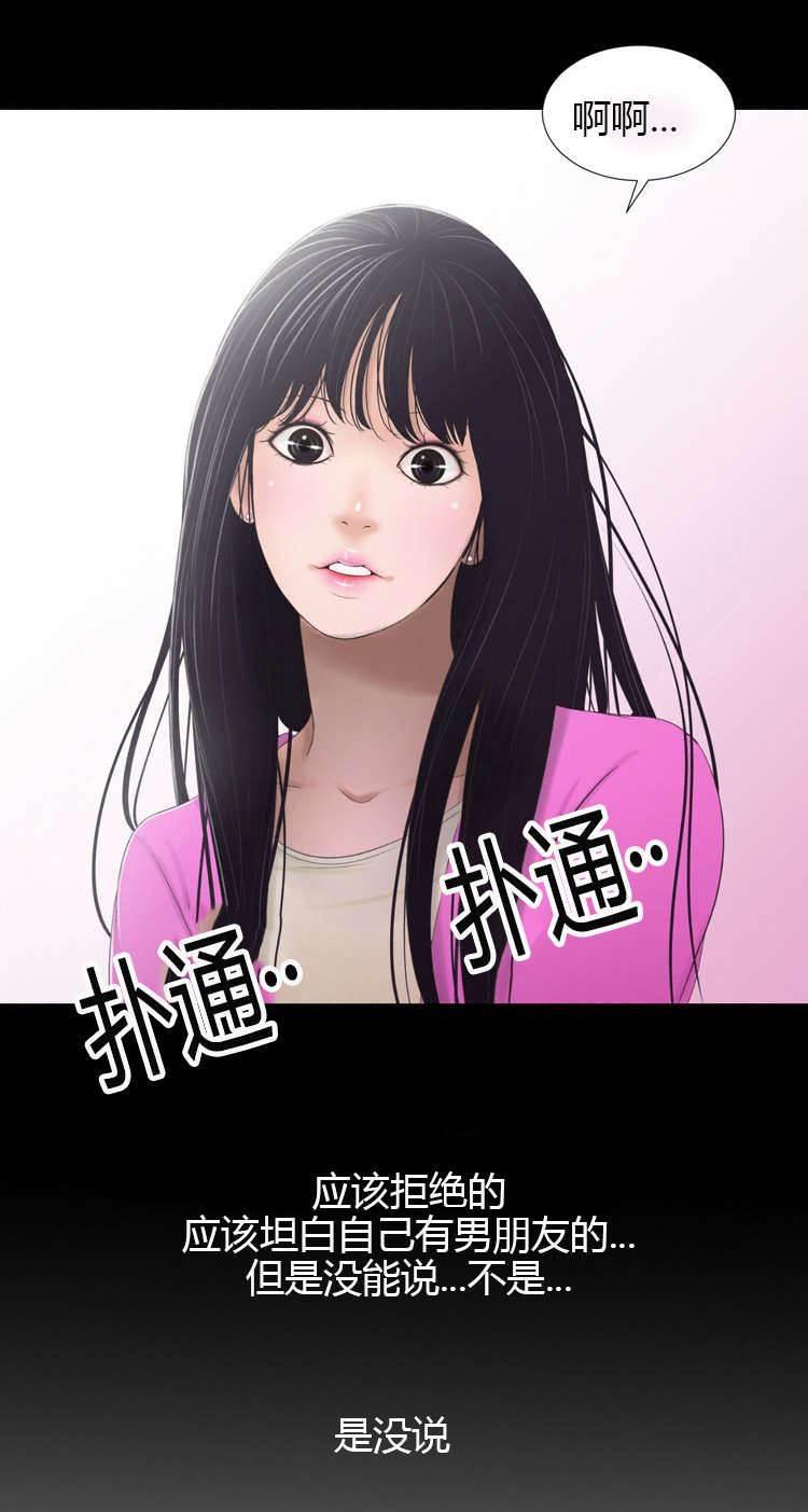 圣斗士星矢漫画韩漫全集-第55话 原由无删减无遮挡章节图片 