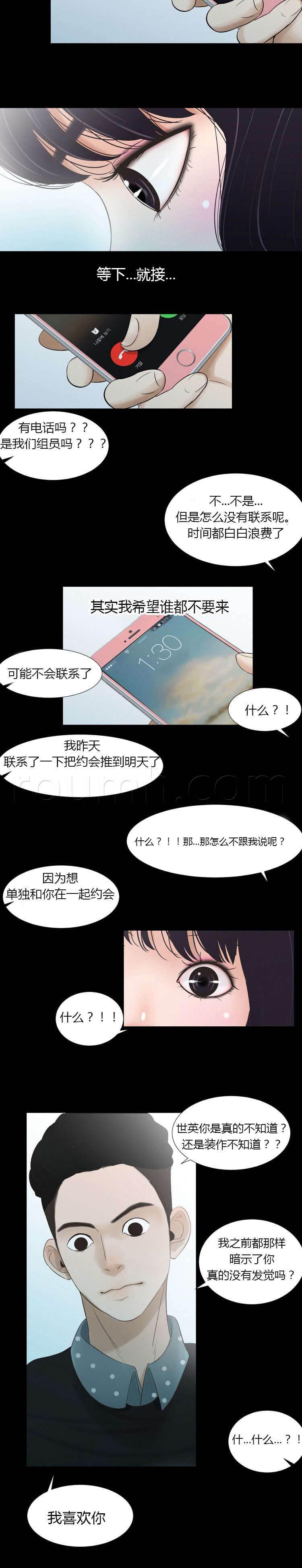 圣斗士星矢漫画韩漫全集-第55话 原由无删减无遮挡章节图片 