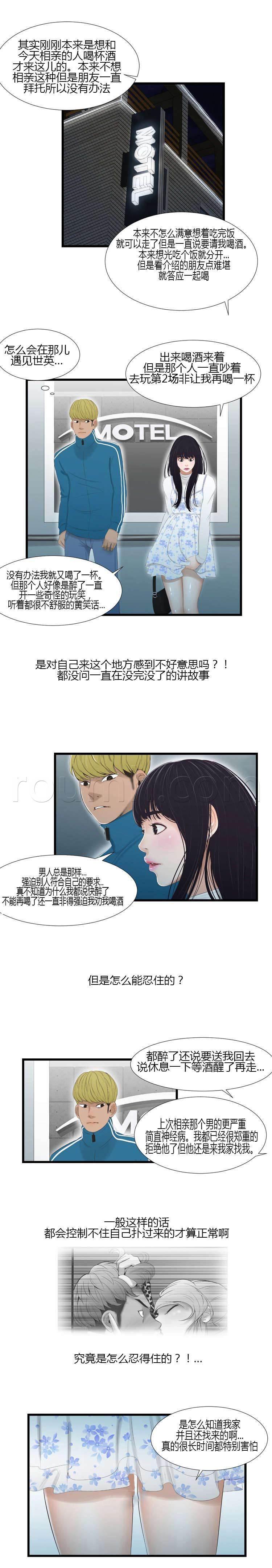 圣斗士星矢漫画韩漫全集-第55话 原由无删减无遮挡章节图片 