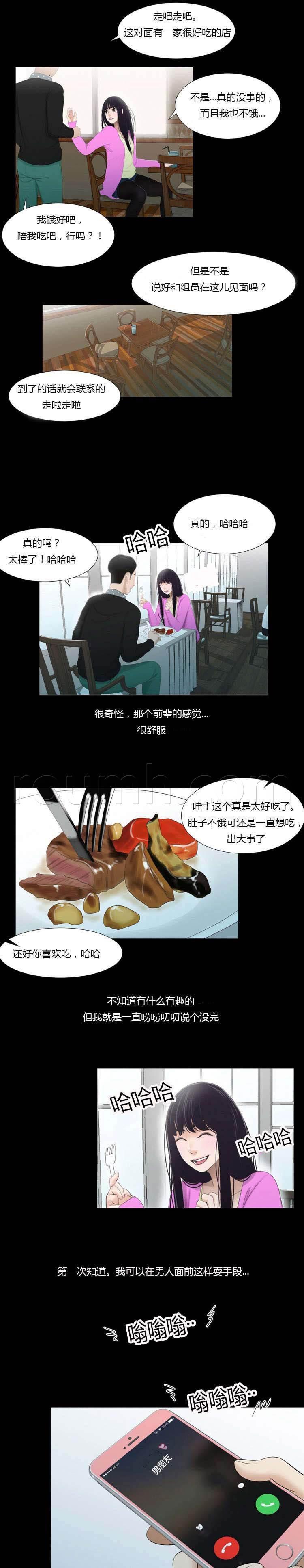圣斗士星矢漫画韩漫全集-第55话 原由无删减无遮挡章节图片 