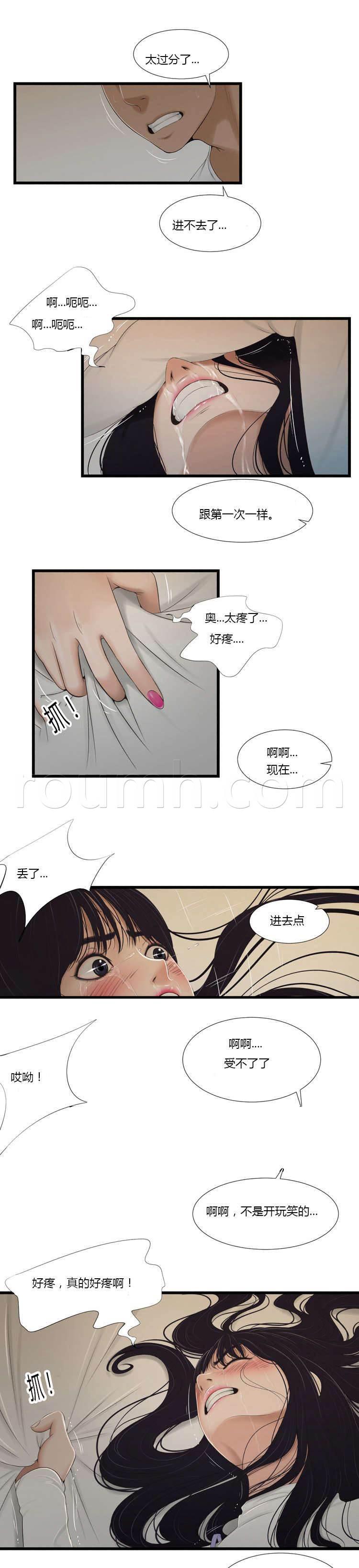 圣斗士星矢漫画韩漫全集-第56话 全部无删减无遮挡章节图片 