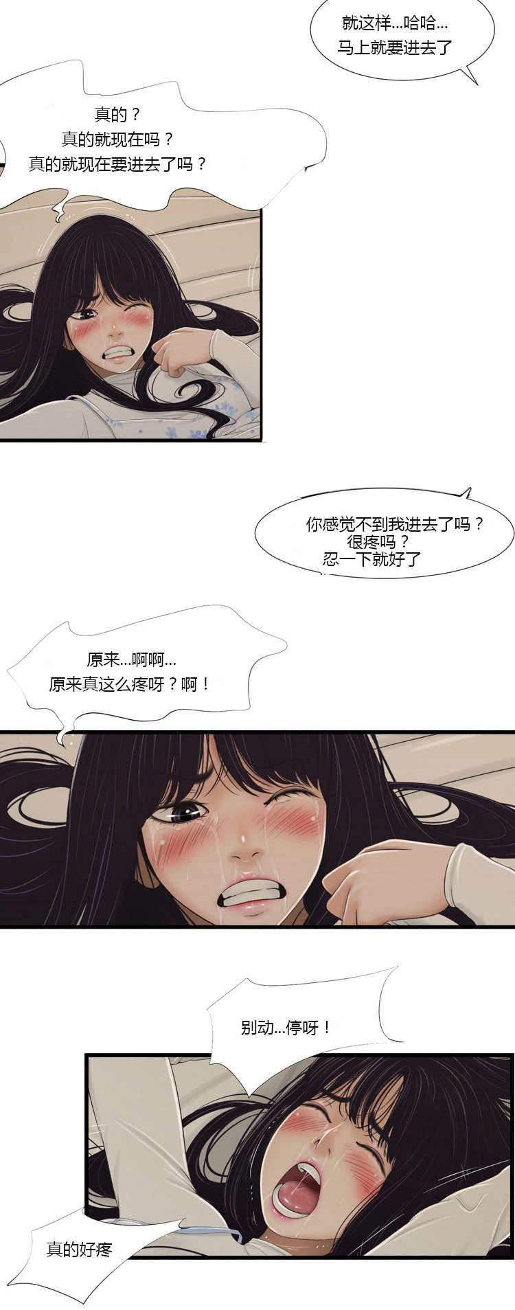 圣斗士星矢漫画韩漫全集-第56话 全部无删减无遮挡章节图片 