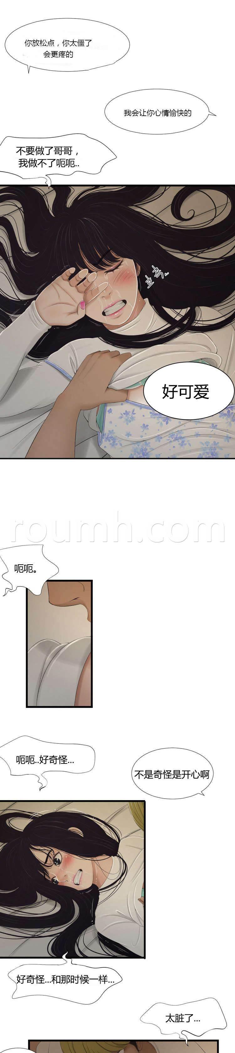 圣斗士星矢漫画韩漫全集-第56话 全部无删减无遮挡章节图片 