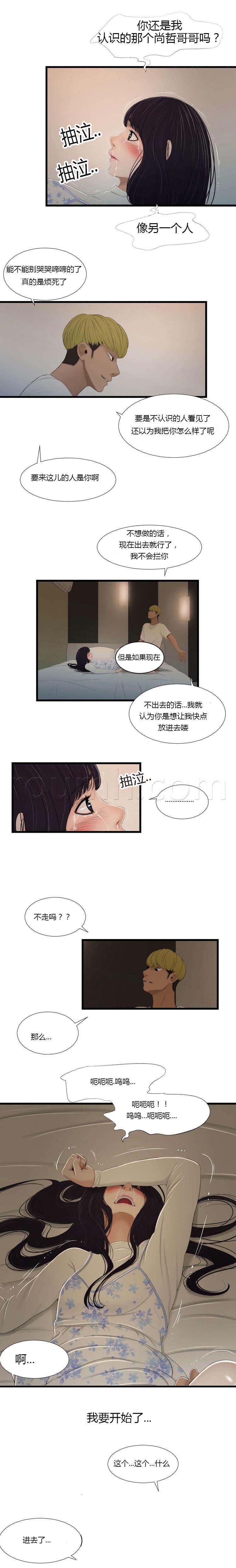 圣斗士星矢漫画韩漫全集-第56话 全部无删减无遮挡章节图片 