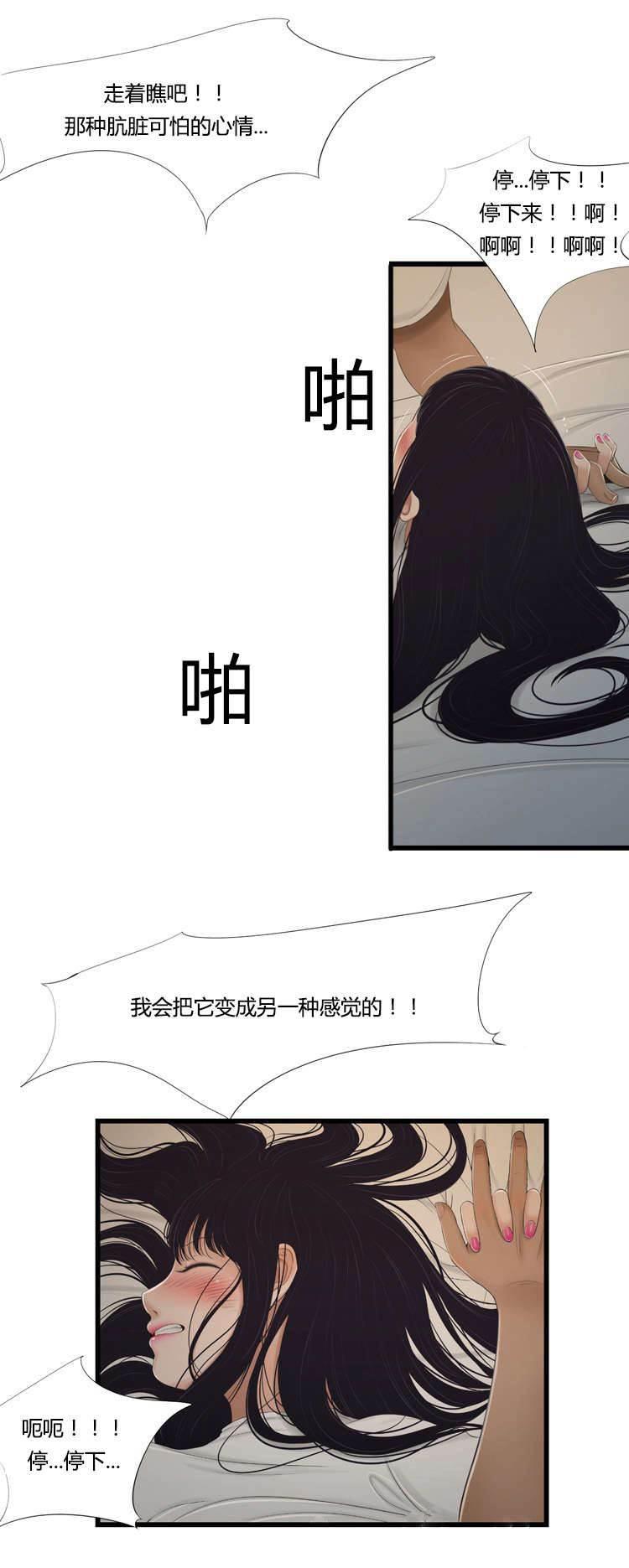 圣斗士星矢漫画韩漫全集-第56话 全部无删减无遮挡章节图片 