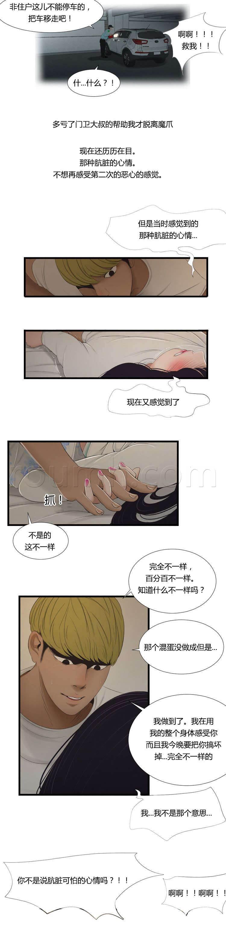 圣斗士星矢漫画韩漫全集-第56话 全部无删减无遮挡章节图片 