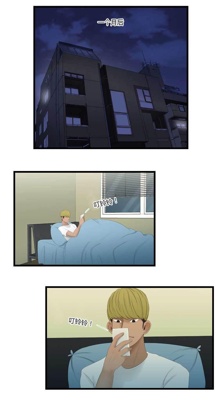 圣斗士星矢漫画韩漫全集-第56话 全部无删减无遮挡章节图片 