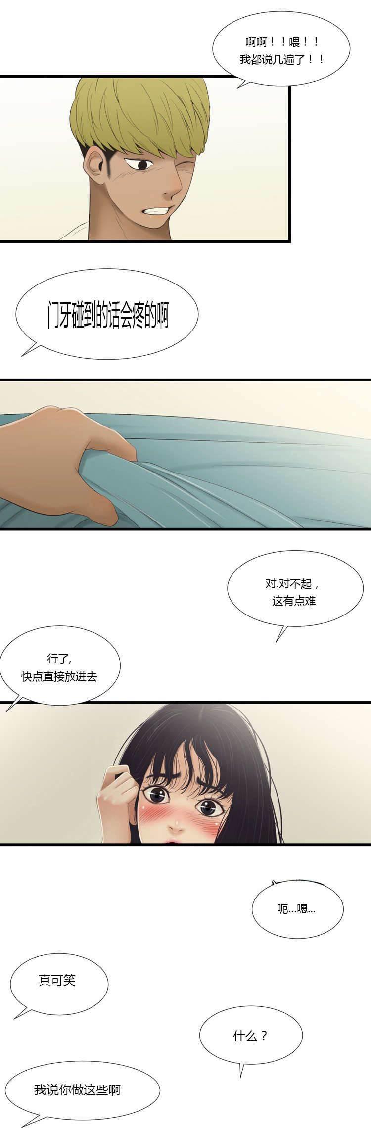 圣斗士星矢漫画韩漫全集-第57话 开门无删减无遮挡章节图片 