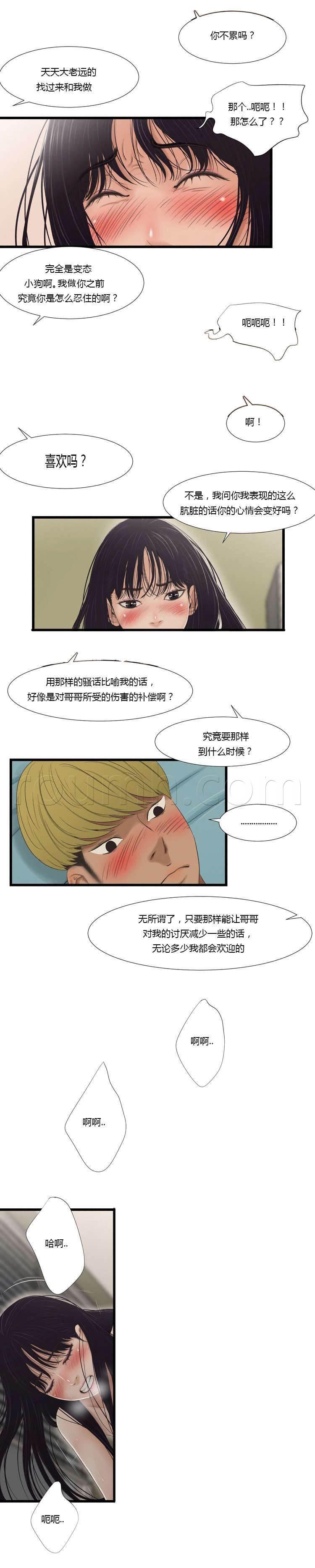 圣斗士星矢漫画韩漫全集-第57话 开门无删减无遮挡章节图片 