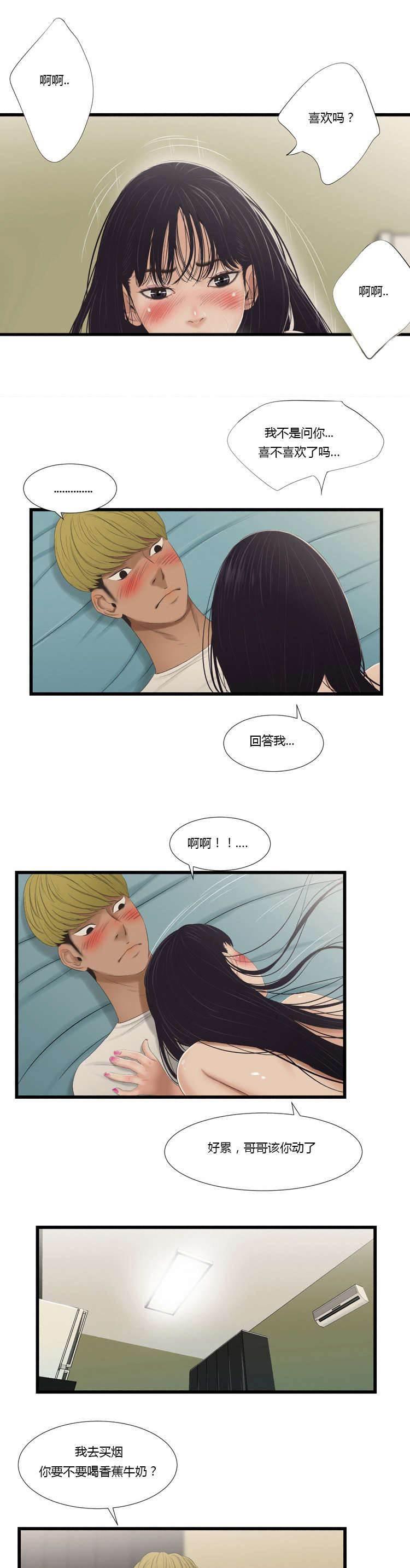 圣斗士星矢漫画韩漫全集-第57话 开门无删减无遮挡章节图片 