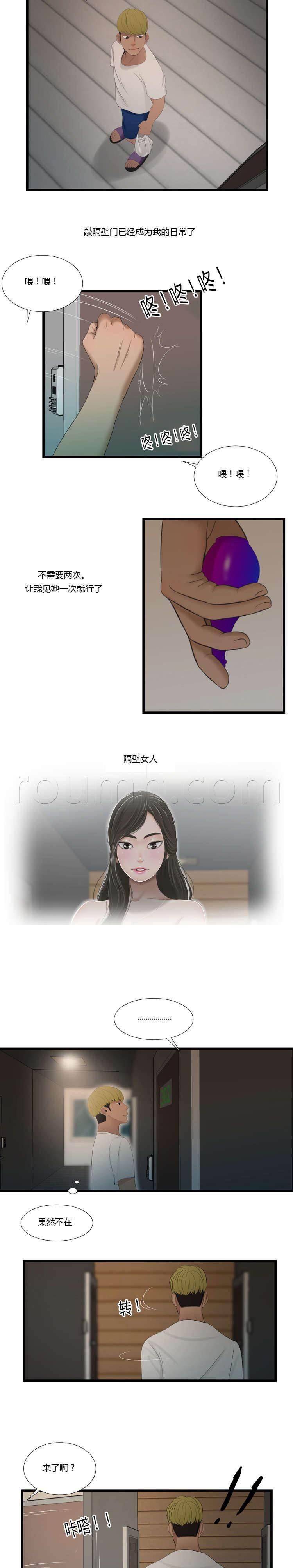 圣斗士星矢漫画韩漫全集-第57话 开门无删减无遮挡章节图片 