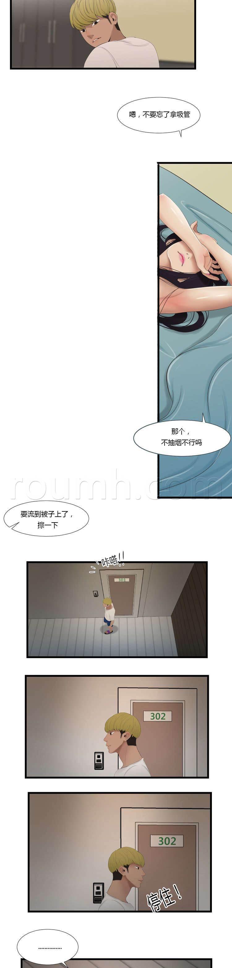 圣斗士星矢漫画韩漫全集-第57话 开门无删减无遮挡章节图片 