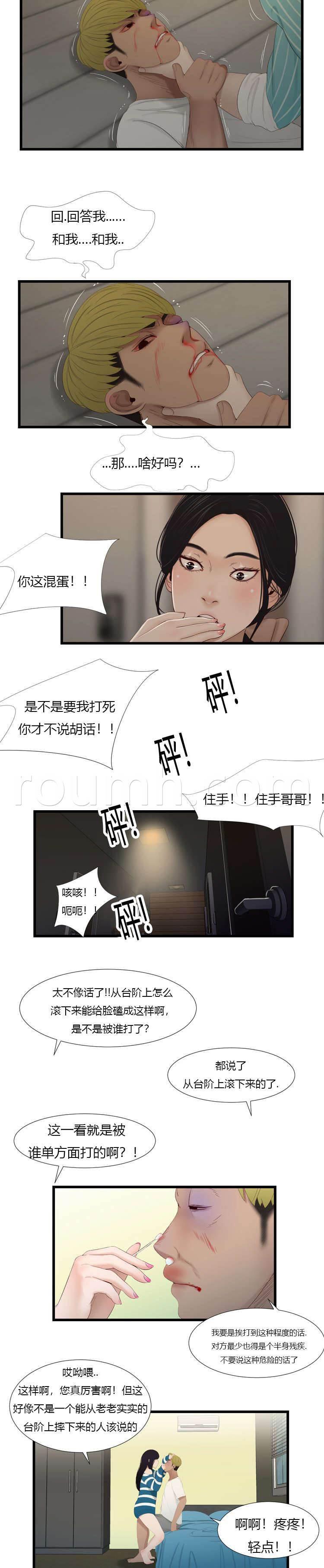 圣斗士星矢漫画韩漫全集-第58话 那时一样无删减无遮挡章节图片 