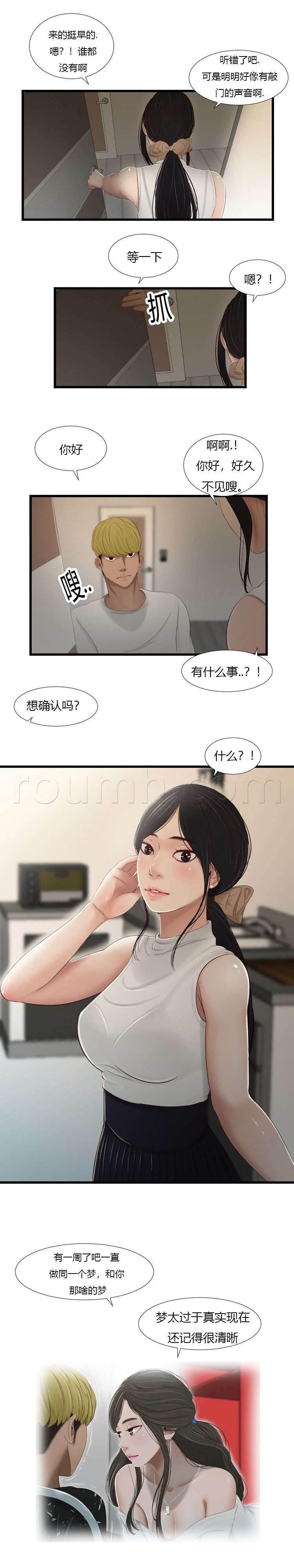 圣斗士星矢漫画韩漫全集-第58话 那时一样无删减无遮挡章节图片 