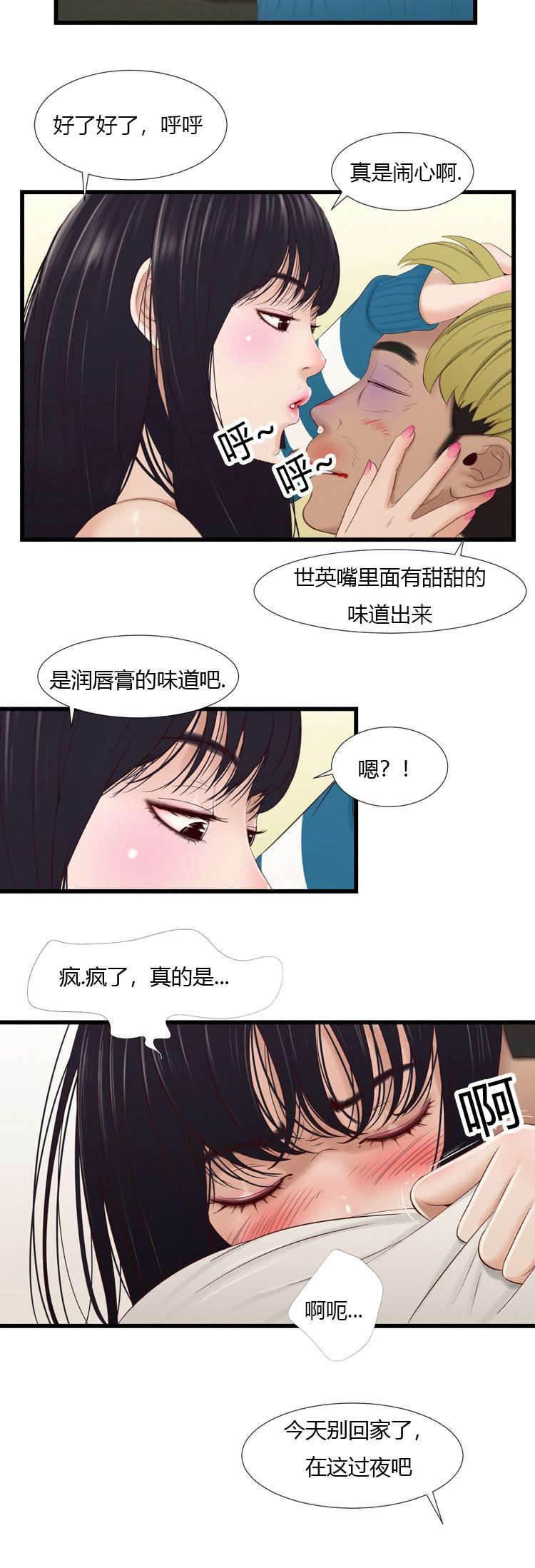 圣斗士星矢漫画韩漫全集-第58话 那时一样无删减无遮挡章节图片 