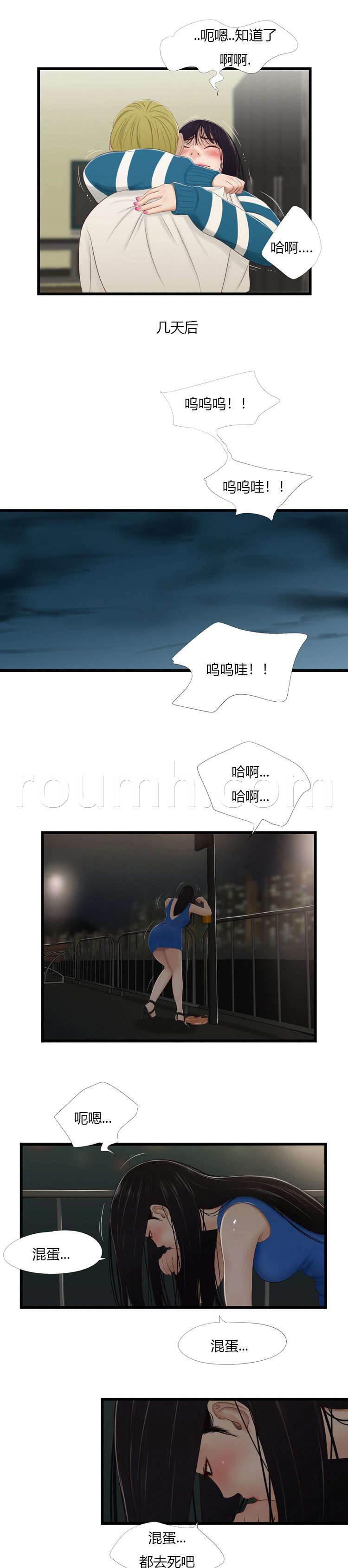 圣斗士星矢漫画韩漫全集-第58话 那时一样无删减无遮挡章节图片 