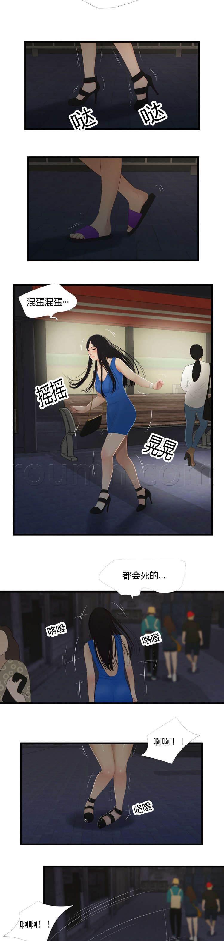 圣斗士星矢漫画韩漫全集-第58话 那时一样无删减无遮挡章节图片 