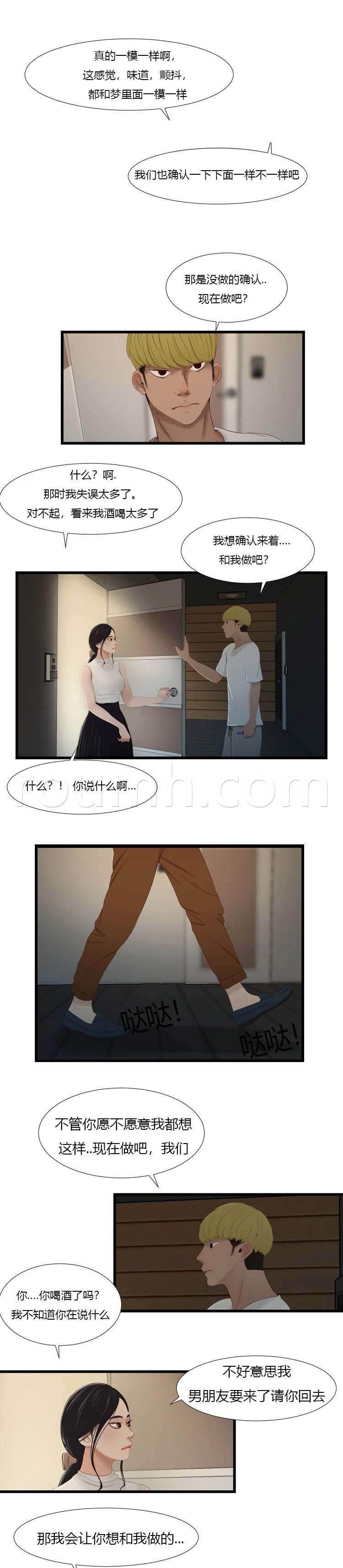 圣斗士星矢漫画韩漫全集-第58话 那时一样无删减无遮挡章节图片 