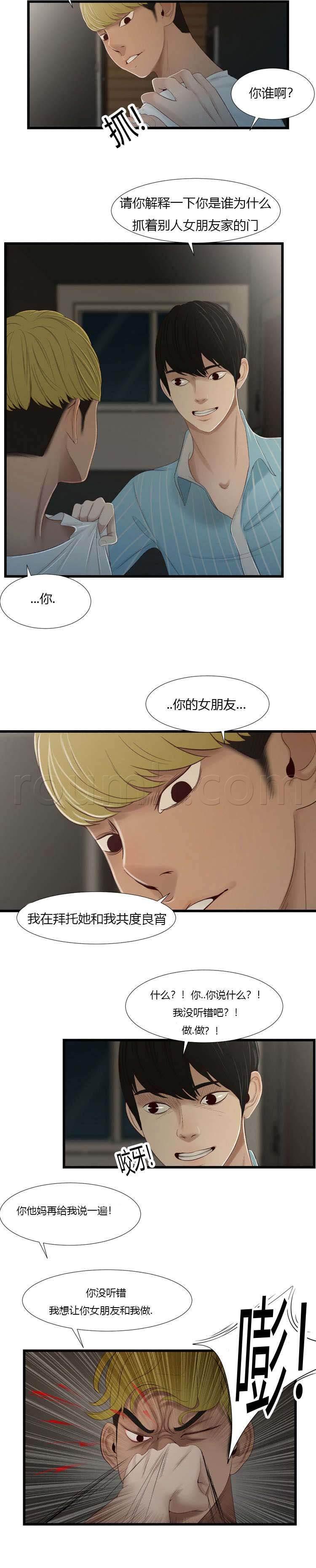 圣斗士星矢漫画韩漫全集-第58话 那时一样无删减无遮挡章节图片 