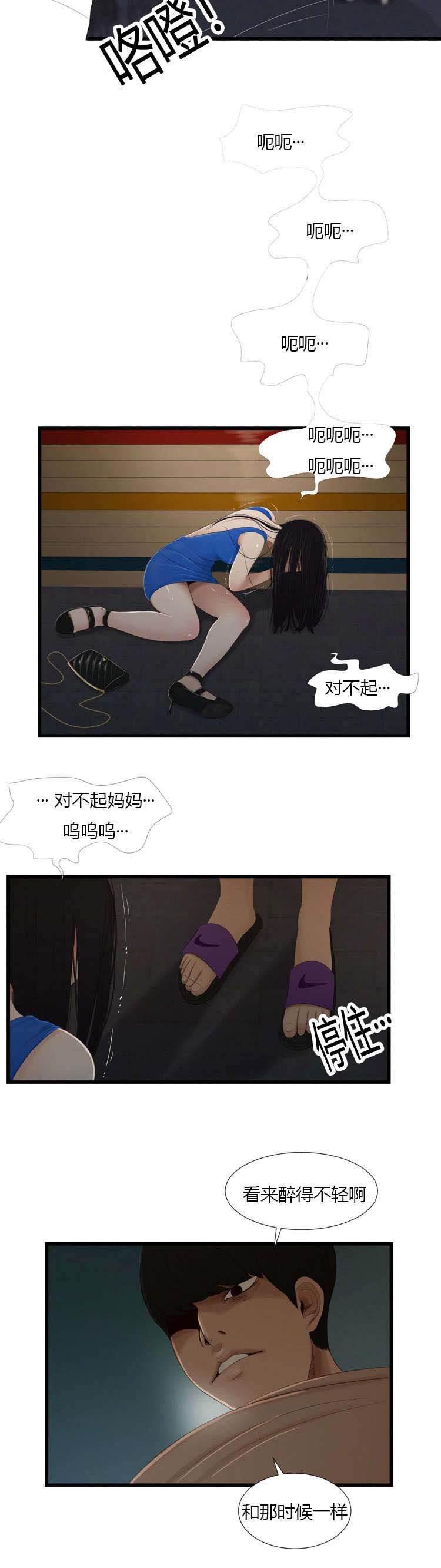 圣斗士星矢漫画韩漫全集-第58话 那时一样无删减无遮挡章节图片 