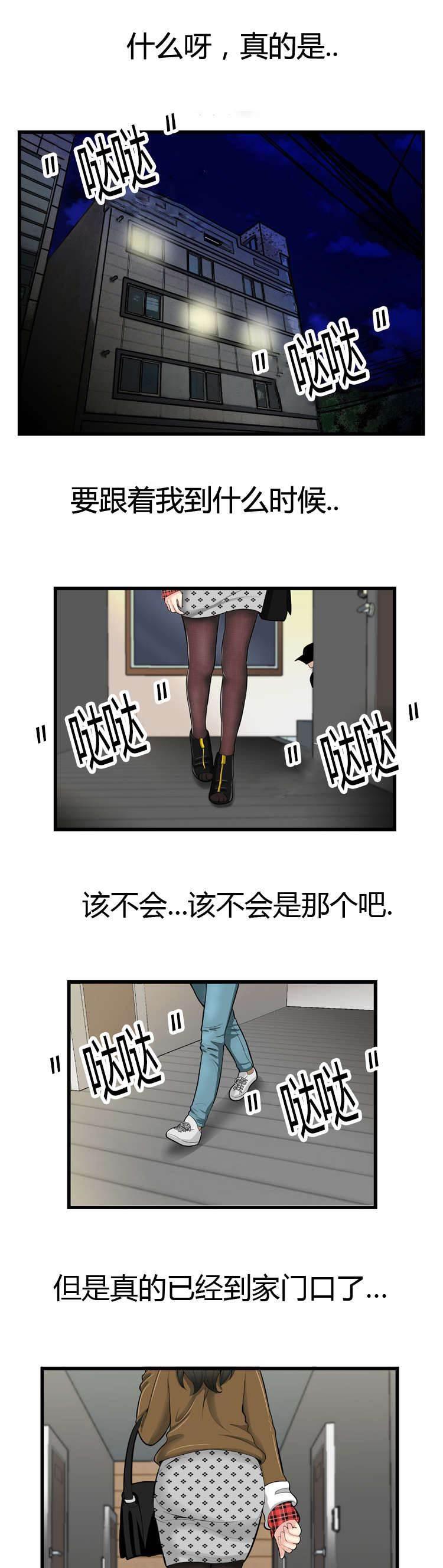 圣斗士星矢漫画韩漫全集-第59话 回忆无删减无遮挡章节图片 
