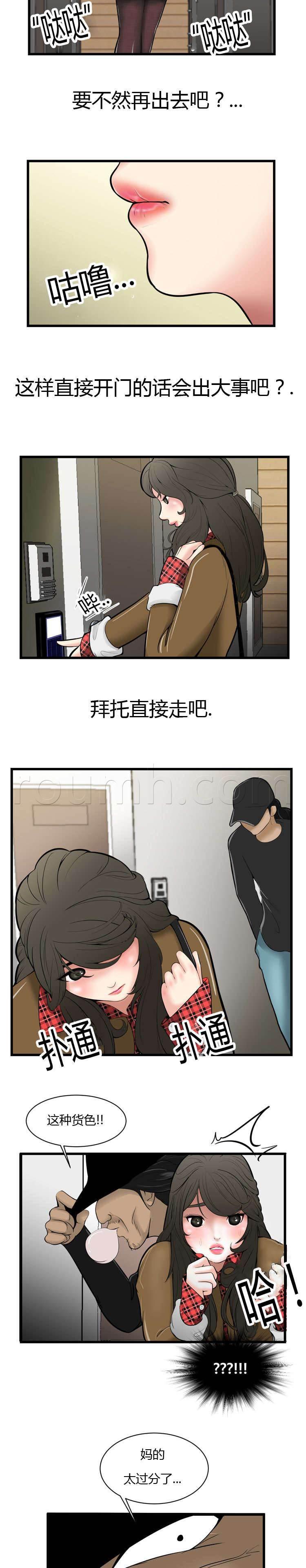 圣斗士星矢漫画韩漫全集-第59话 回忆无删减无遮挡章节图片 
