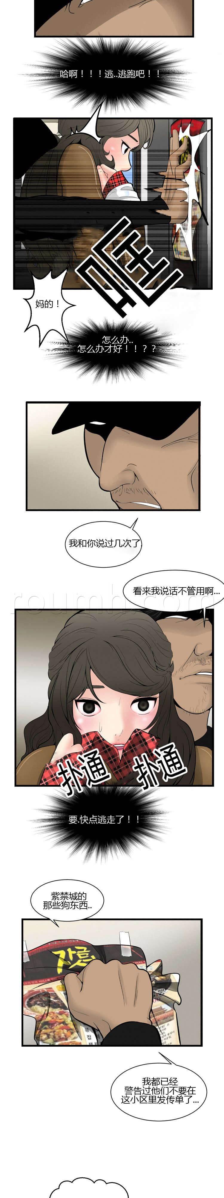 圣斗士星矢漫画韩漫全集-第59话 回忆无删减无遮挡章节图片 
