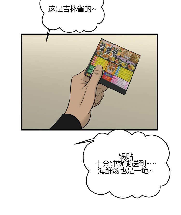 圣斗士星矢漫画韩漫全集-第59话 回忆无删减无遮挡章节图片 