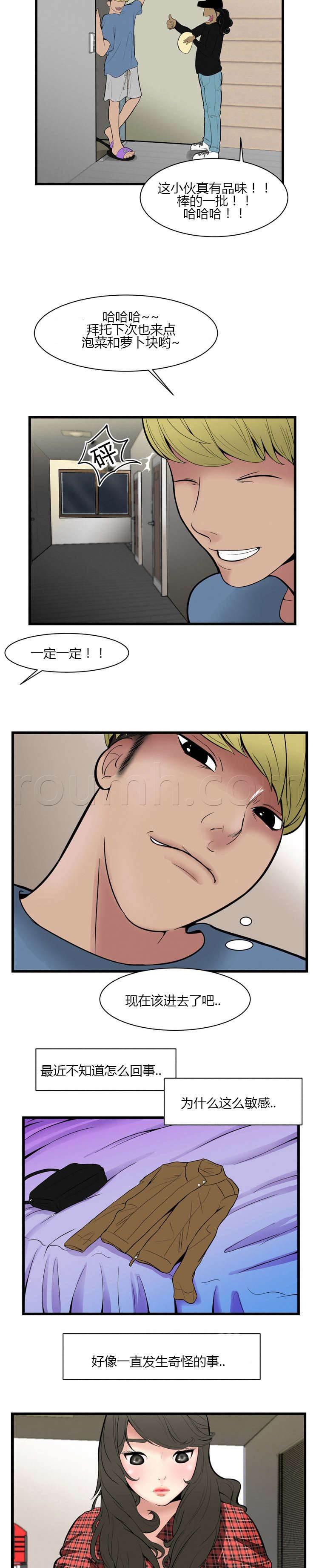 圣斗士星矢漫画韩漫全集-第59话 回忆无删减无遮挡章节图片 