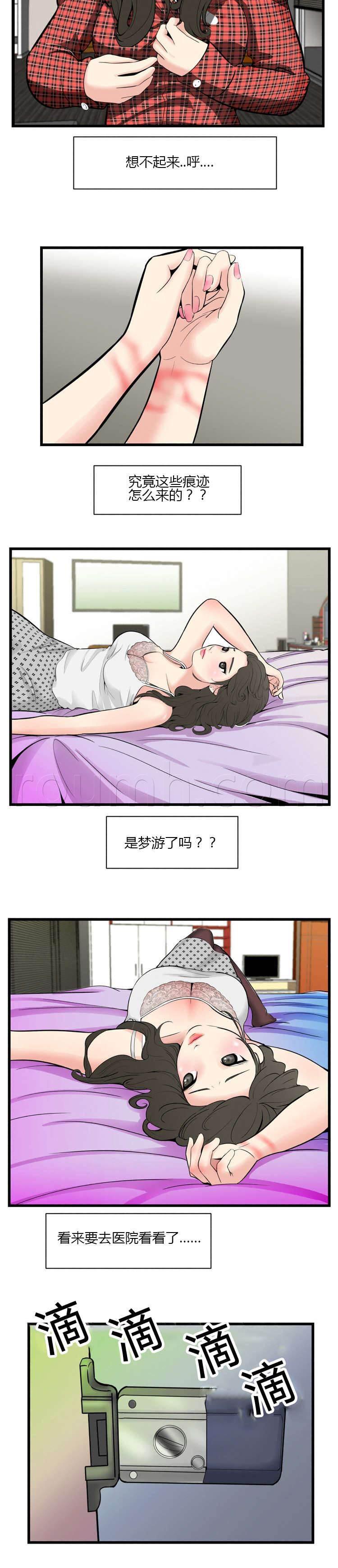 圣斗士星矢漫画韩漫全集-第59话 回忆无删减无遮挡章节图片 