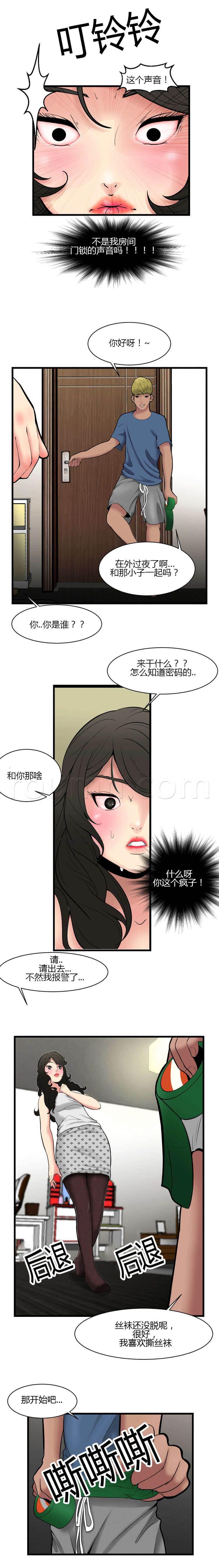 圣斗士星矢漫画韩漫全集-第59话 回忆无删减无遮挡章节图片 