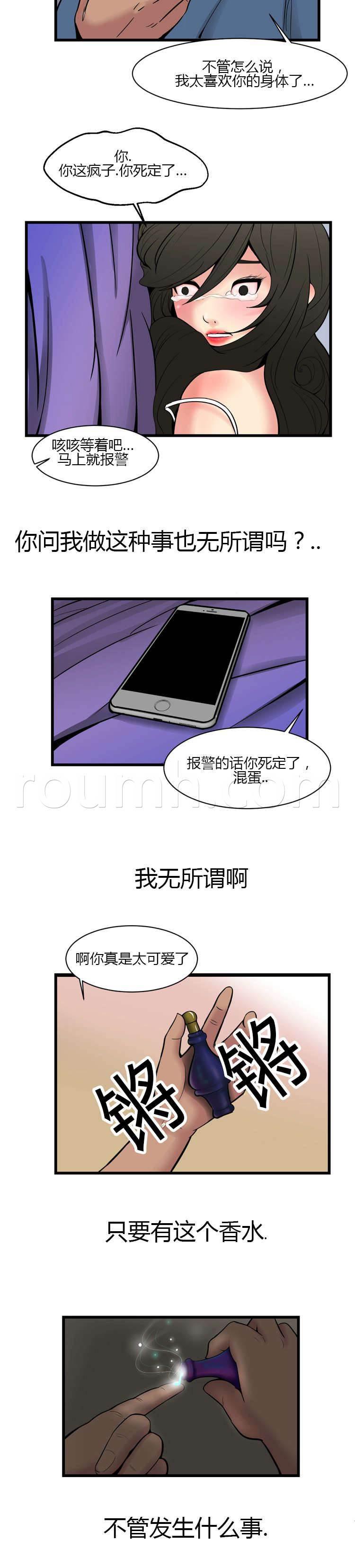 圣斗士星矢漫画韩漫全集-第59话 回忆无删减无遮挡章节图片 