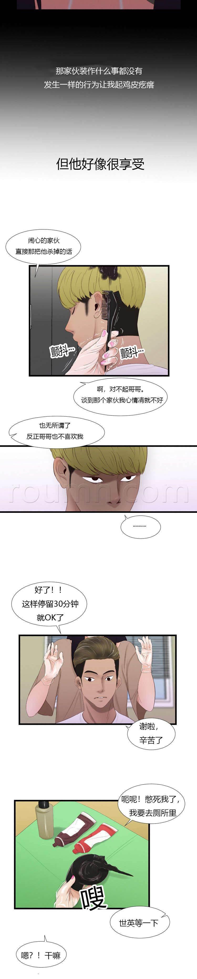 圣斗士星矢漫画韩漫全集-第60话 算账无删减无遮挡章节图片 