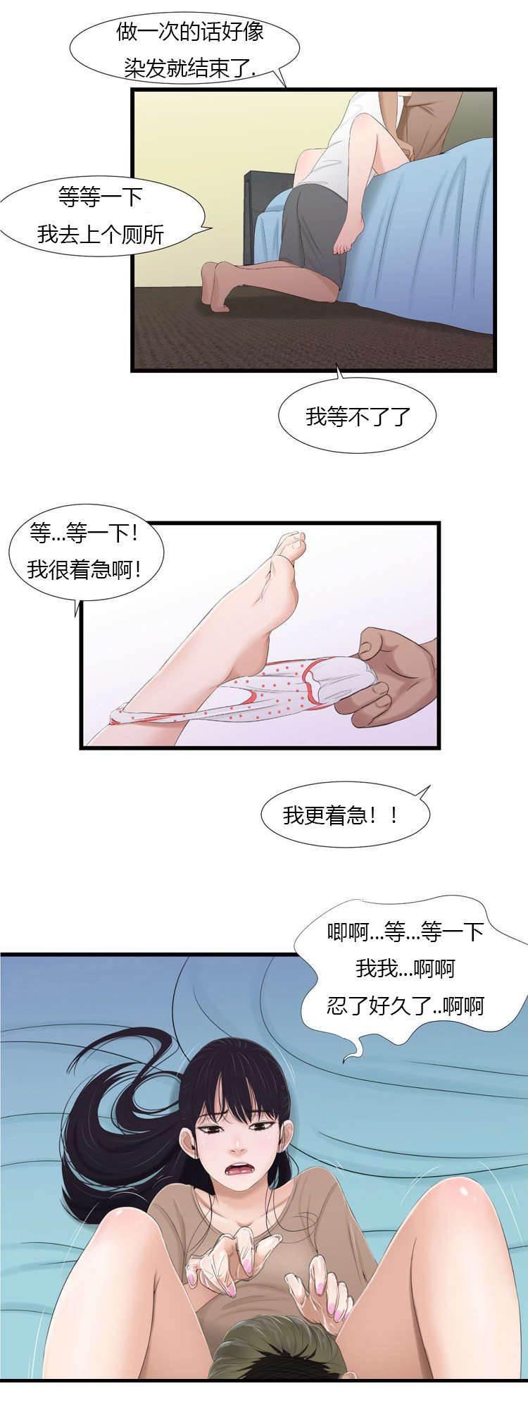 圣斗士星矢漫画韩漫全集-第60话 算账无删减无遮挡章节图片 
