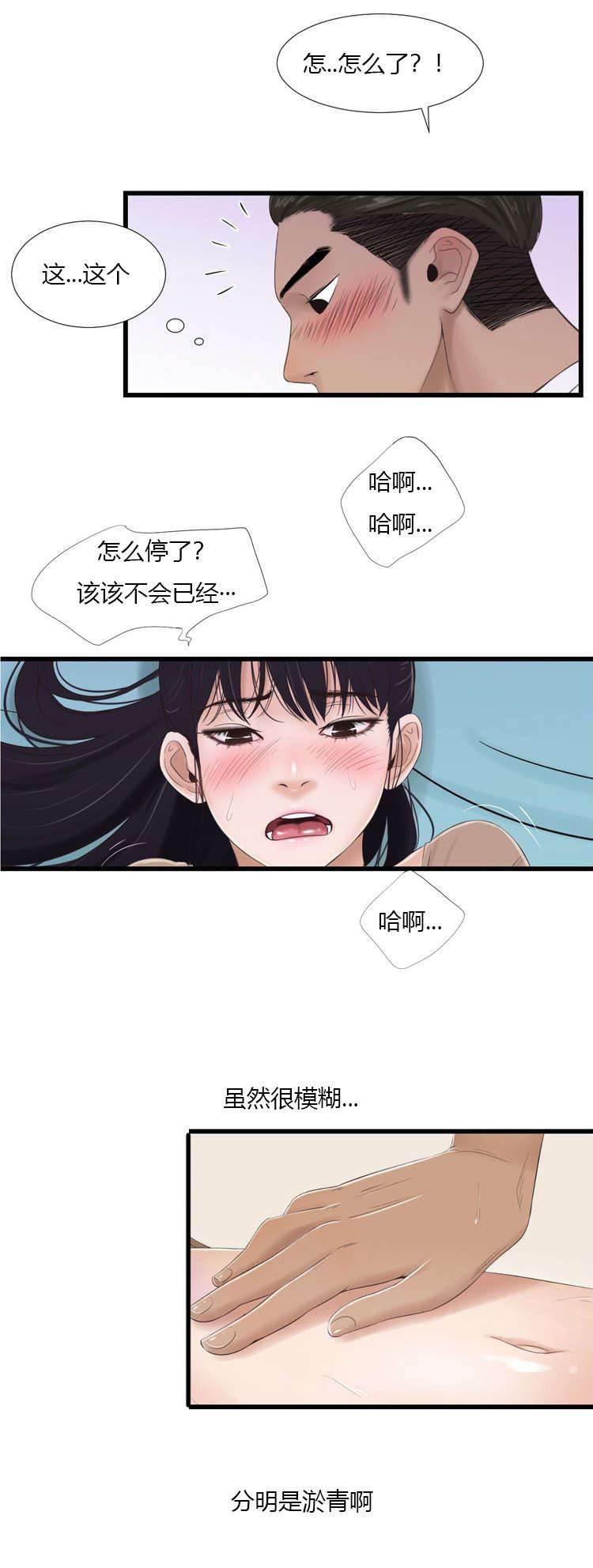 圣斗士星矢漫画韩漫全集-第60话 算账无删减无遮挡章节图片 