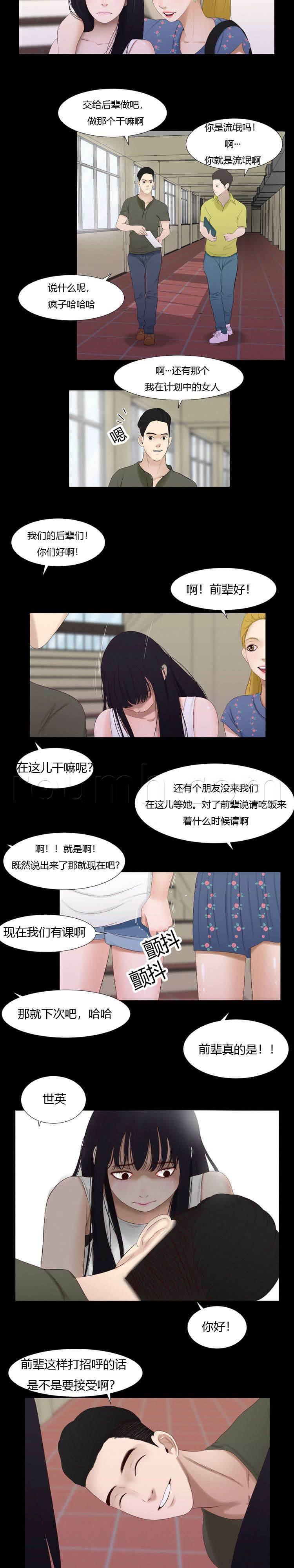 圣斗士星矢漫画韩漫全集-第60话 算账无删减无遮挡章节图片 