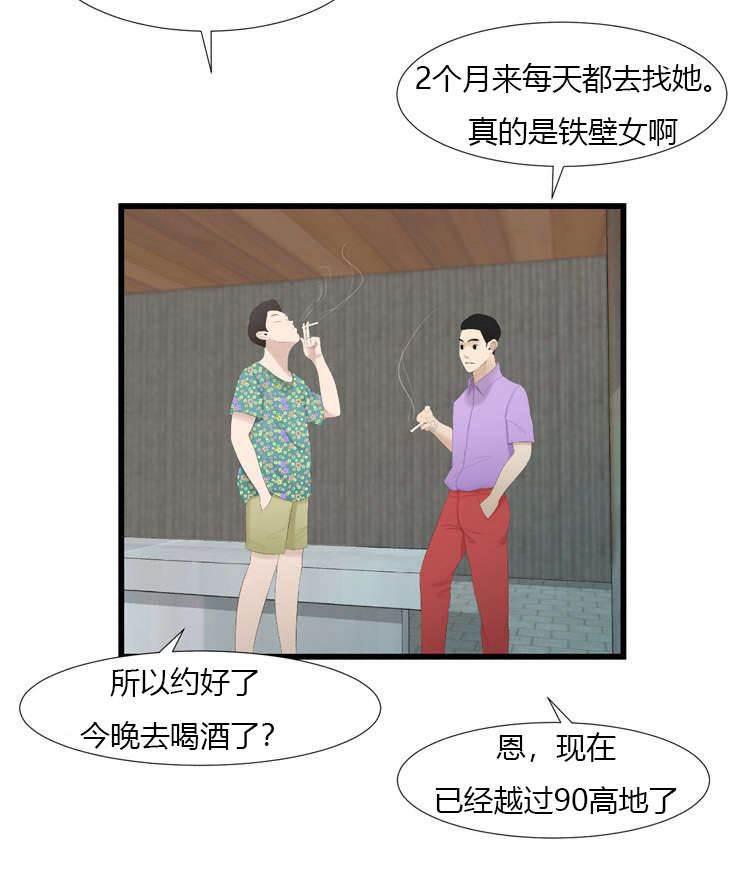 圣斗士星矢漫画韩漫全集-第60话 算账无删减无遮挡章节图片 
