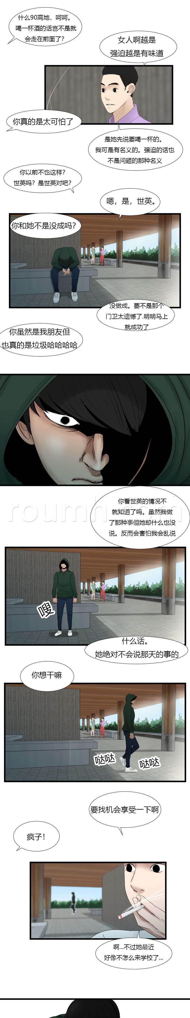 圣斗士星矢漫画韩漫全集-第60话 算账无删减无遮挡章节图片 