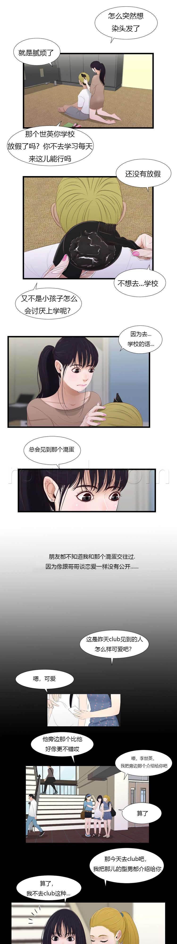 圣斗士星矢漫画韩漫全集-第60话 算账无删减无遮挡章节图片 