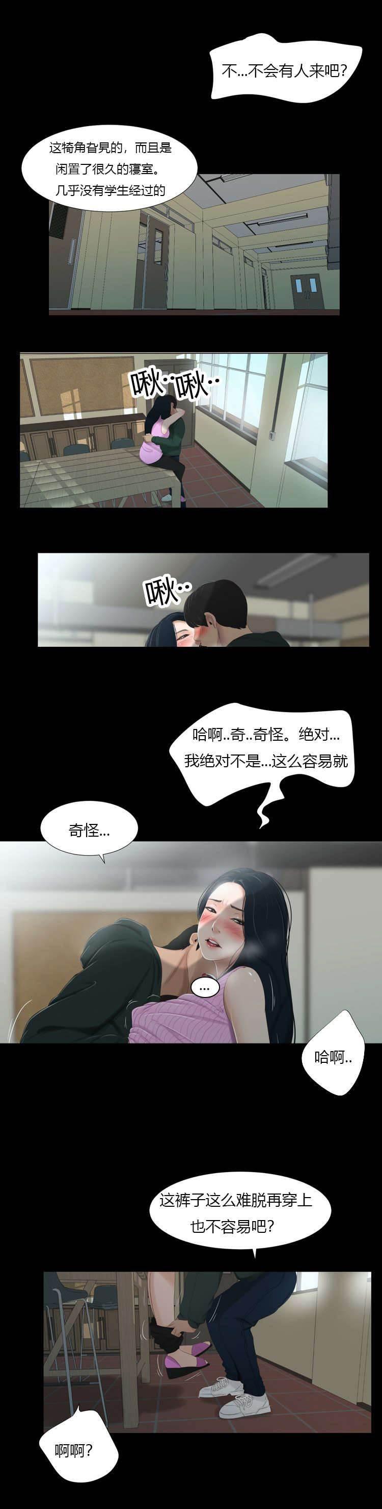 圣斗士星矢漫画韩漫全集-第61话 计划无删减无遮挡章节图片 