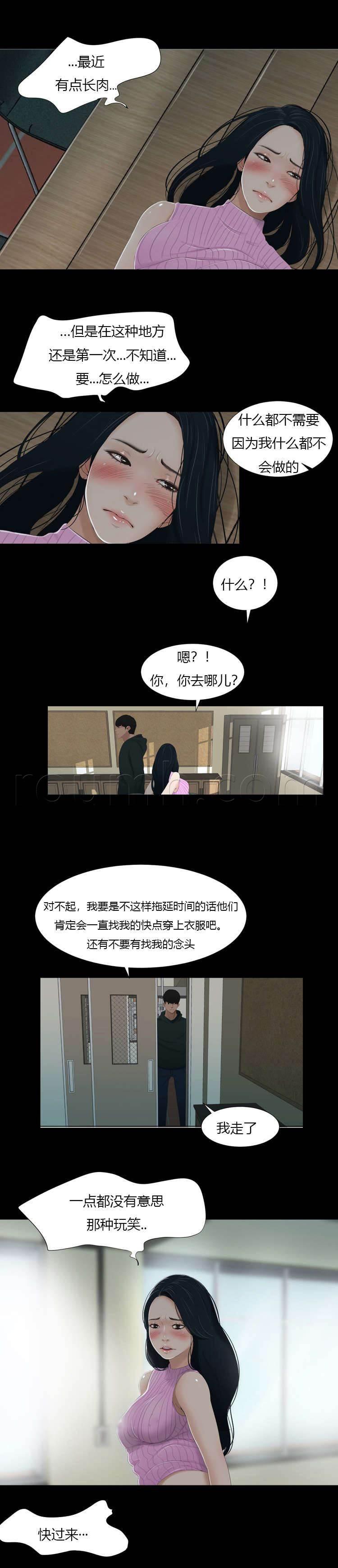 圣斗士星矢漫画韩漫全集-第61话 计划无删减无遮挡章节图片 