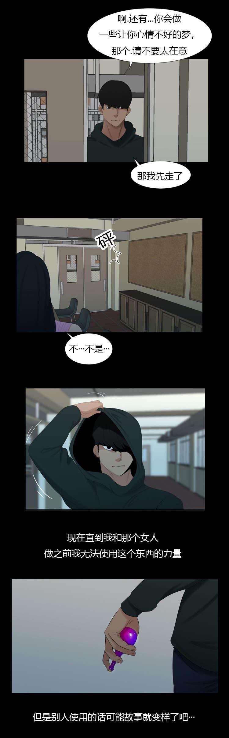 圣斗士星矢漫画韩漫全集-第61话 计划无删减无遮挡章节图片 